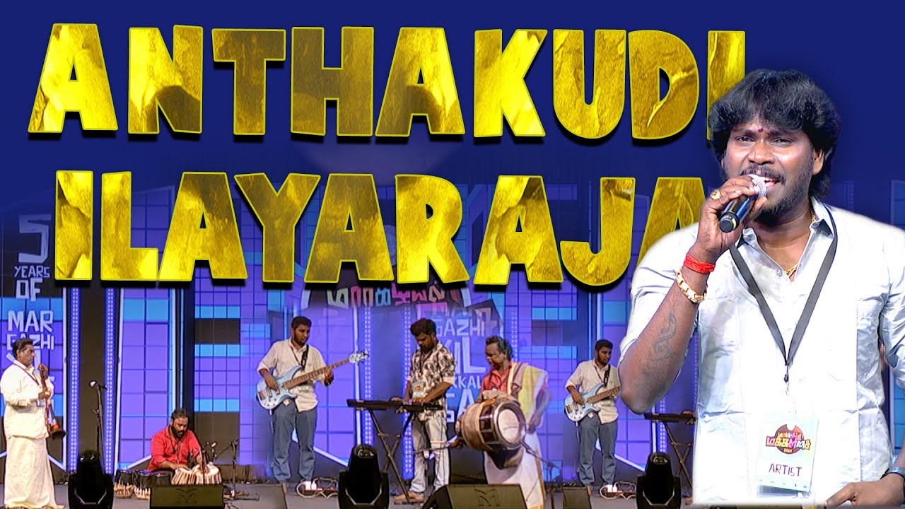 Anthakudi Ilayaraj & Team | Day 1| Margazhiyil Makkalisai 2024 | Neelam Cultural Centre