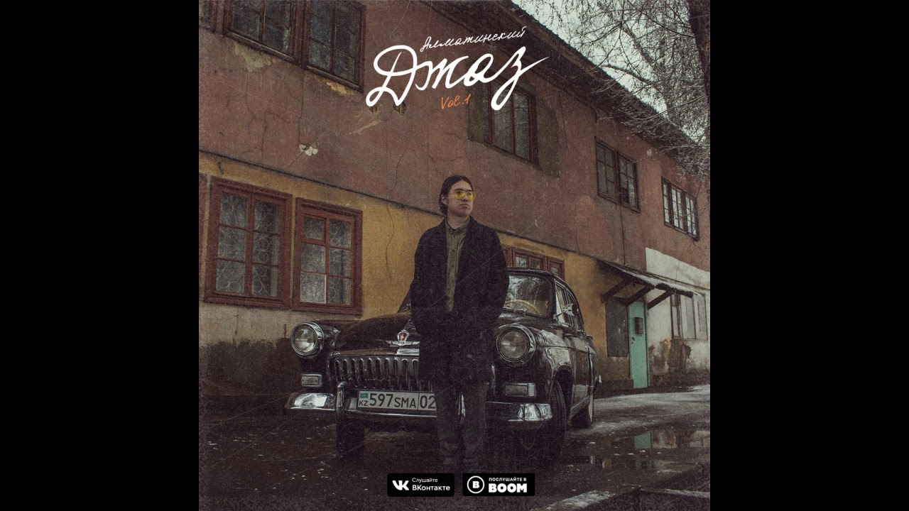 M'Dee feat Dequine - 18