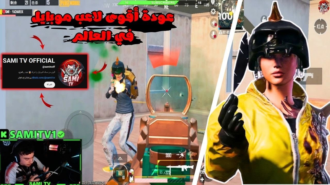 عودة أقوى لاعب موبايل في العالم 😱قناتي اليوتيوب الجديدة🔥