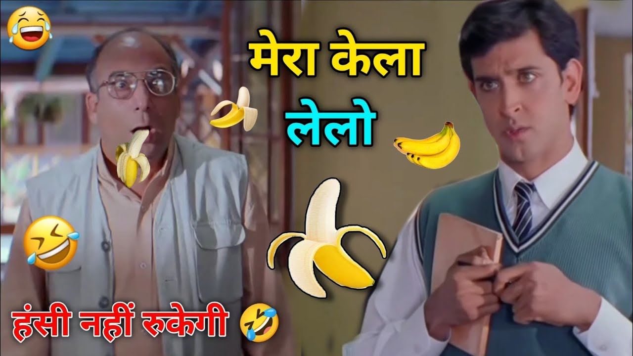 केला कॉमेडी 🤣😜🤣| Koi Mil Gaya Funny Dubbing| Koi Mil Gaya Movie | Hrithik Roshan| GS Bhai
