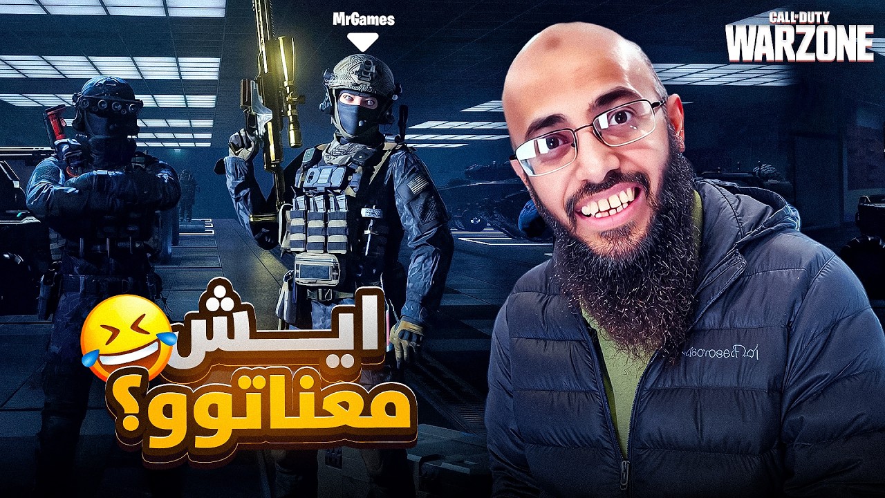 سيرش كود 20 | سوالف وطقطقه مع أغرب فريق 😂💔