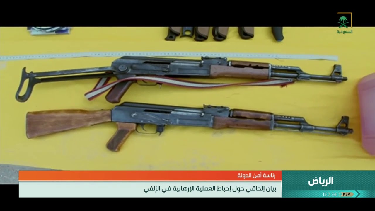 #أمن_الدولة