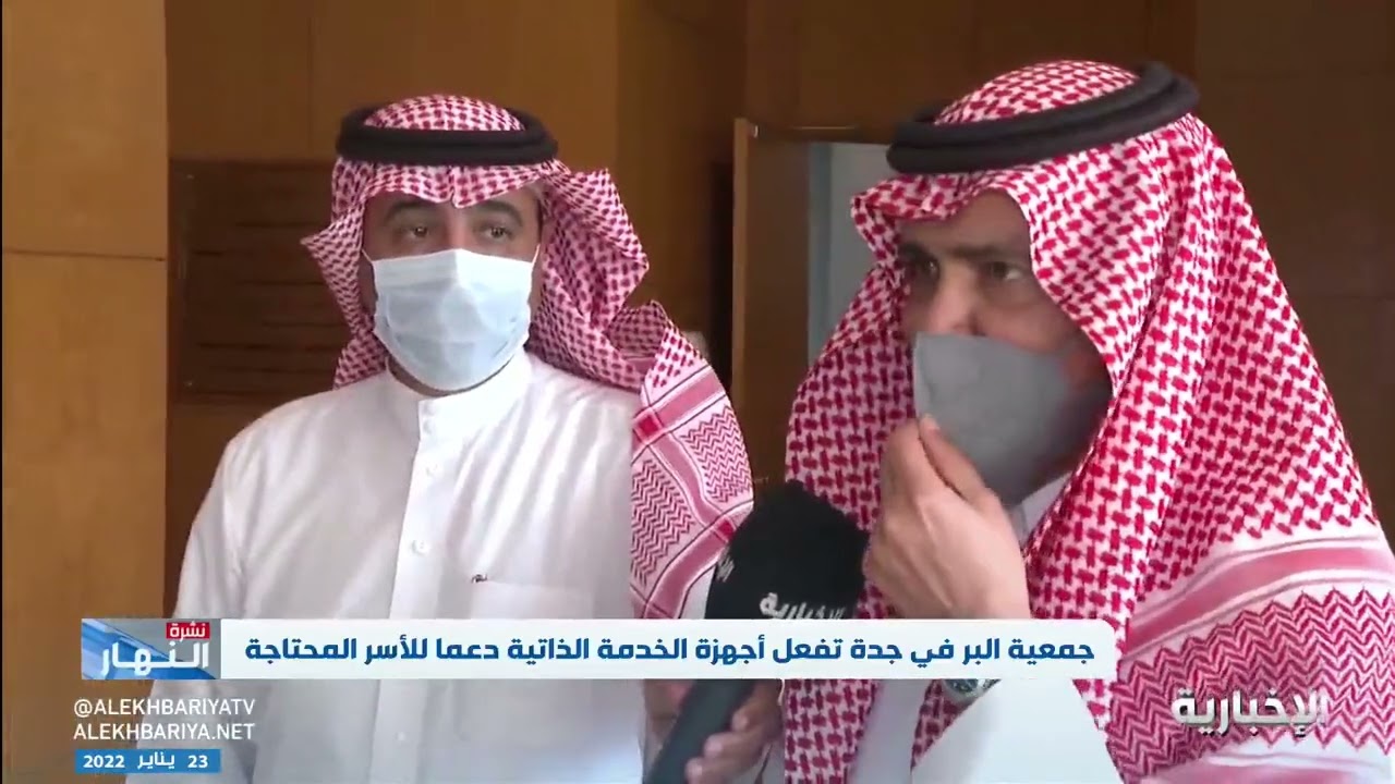 جمعية البر في #جدة تفعل أجهزة الخدمة الذاتية دعما للأسر المحتاجة