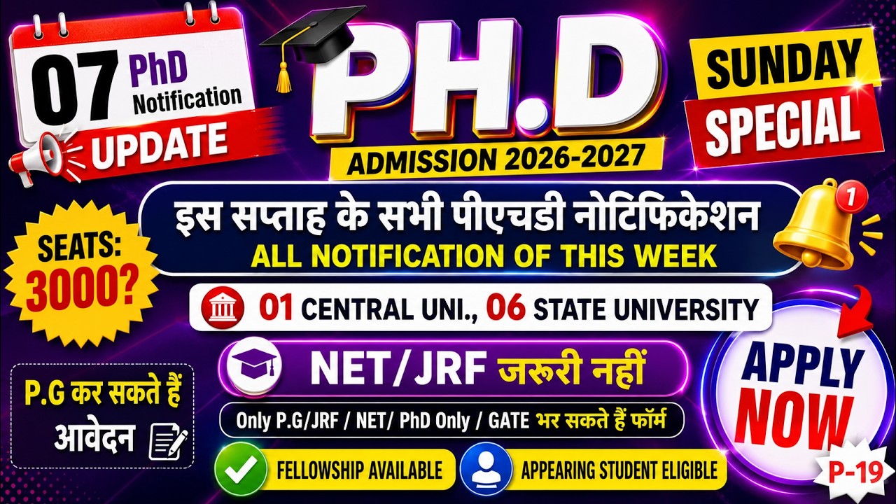 7 ongoing PhD admission notifications 2026 | इस सप्ताह की सभी PhD Notifications | PhD admission 2026