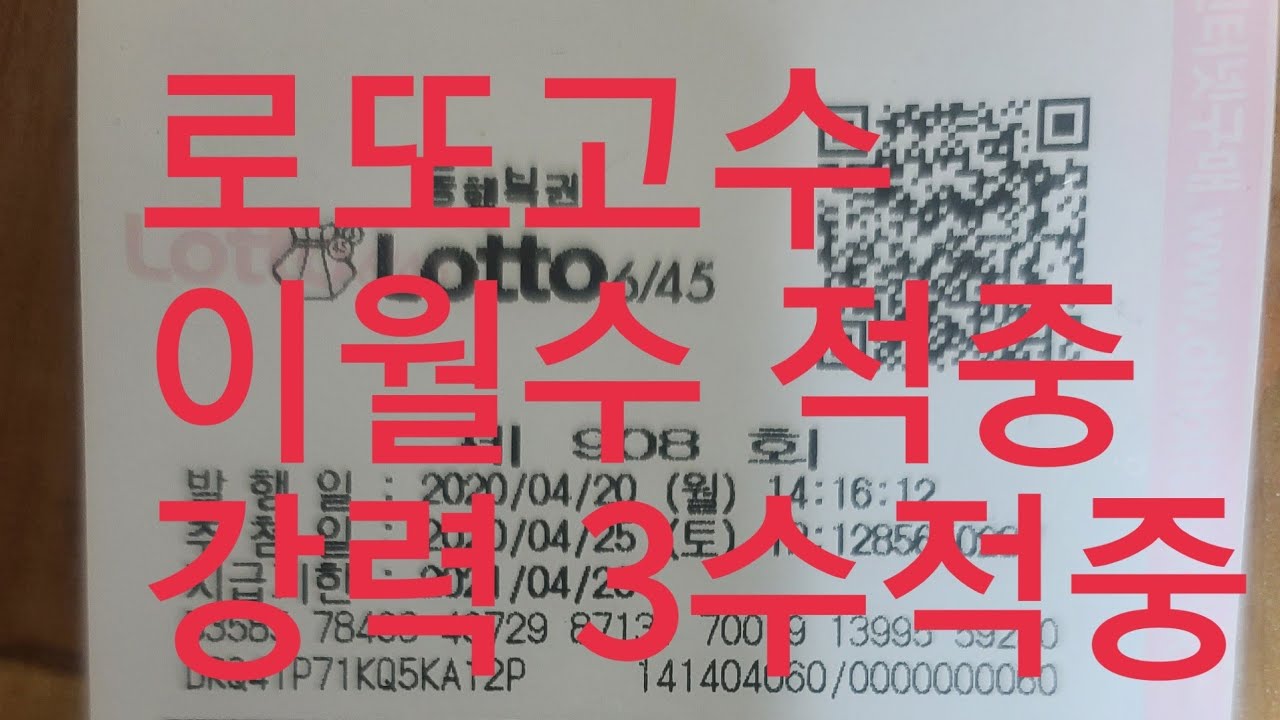 로또909회 44번또출현?쓰리수 속시원하게분석해드립니다