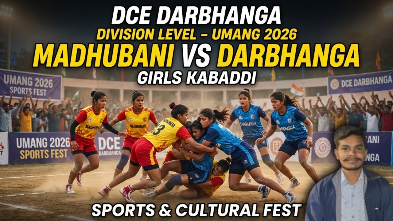 Girls Kabaddi Match 🔥 | Madhubani vs Darbhanga | Umang 2026 | DCE Darbhanga