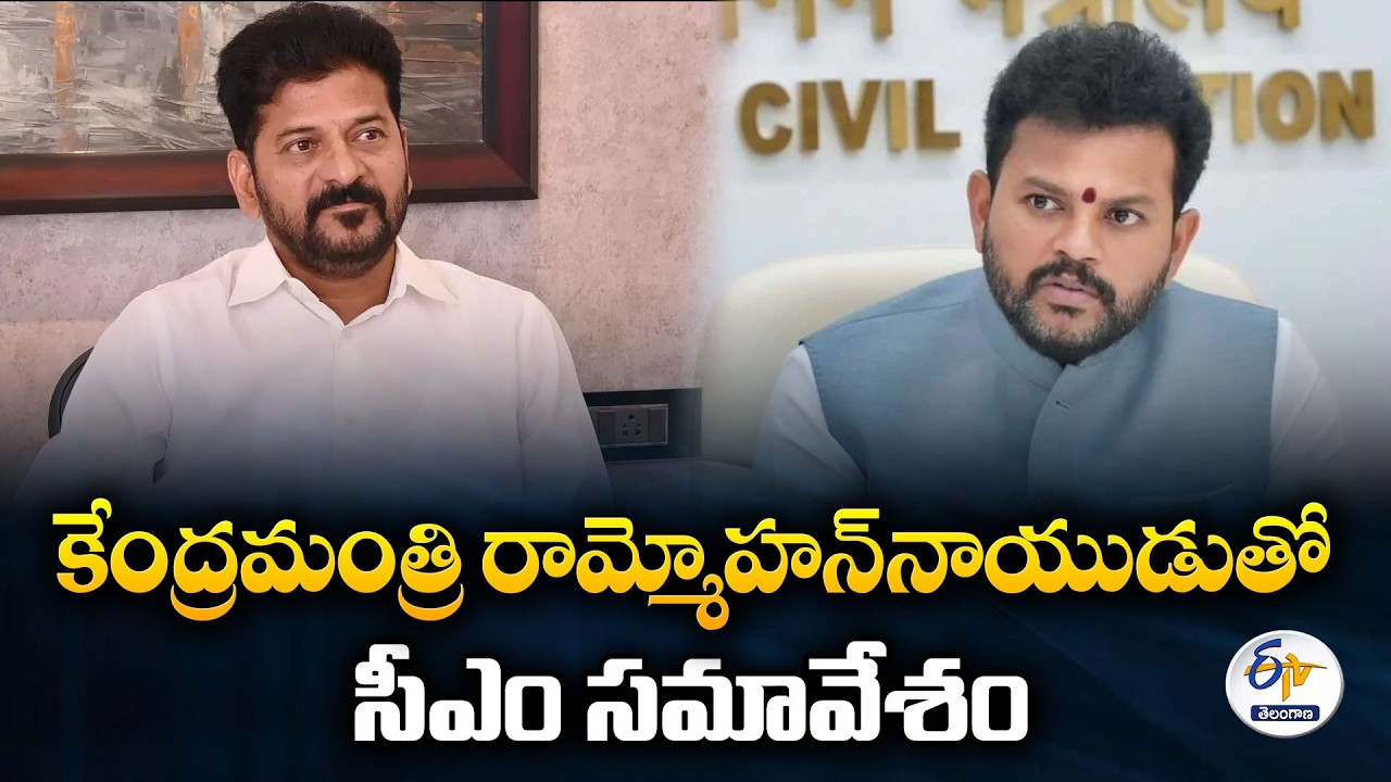 CM Holds Crucial Meeting with Union Minister Ram Mohan Naidu in Delhi