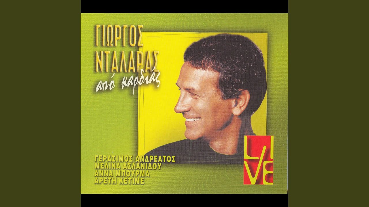 M' Ena Parapono (Live)