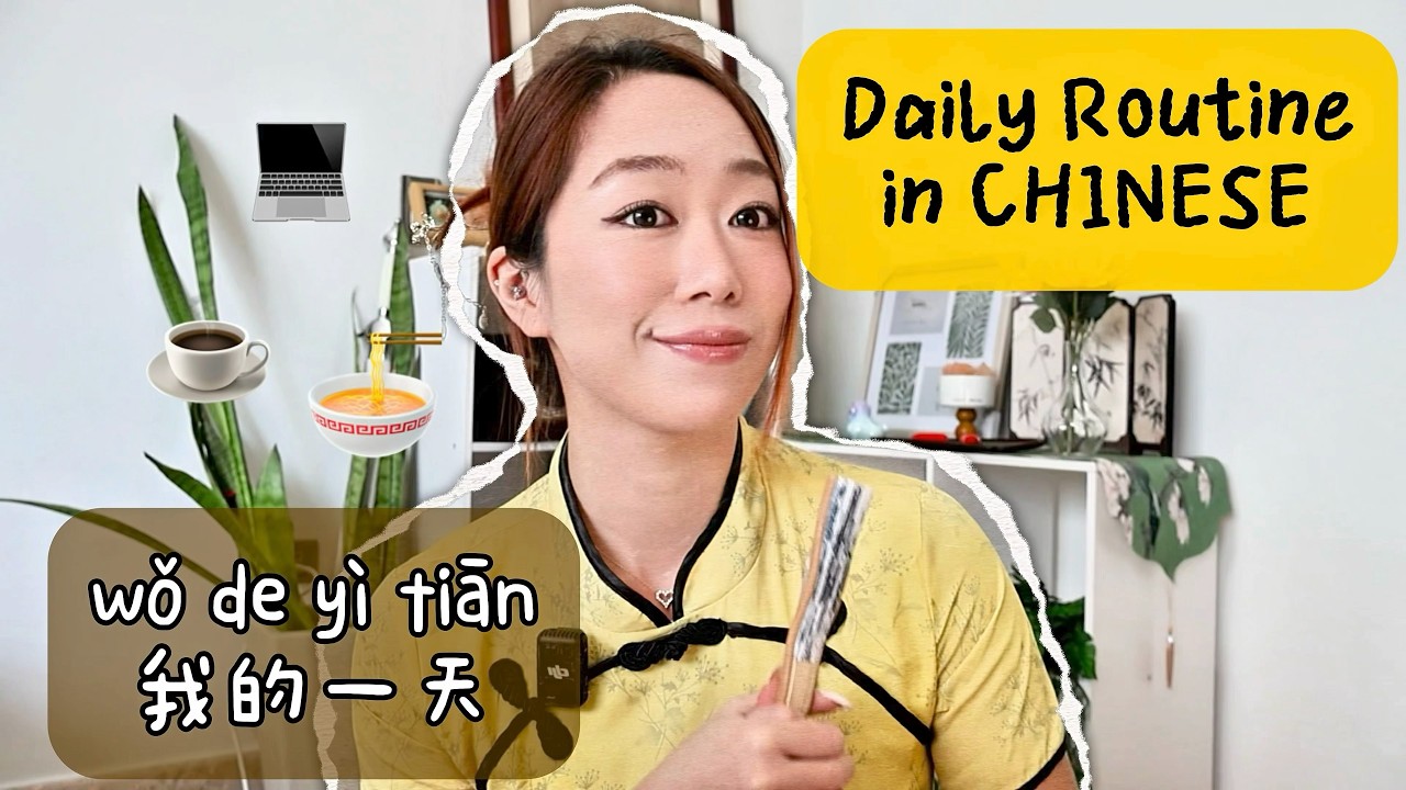 Learn Chinese: Talk About Your Daily Routine | My Day in Chinese for Beginners