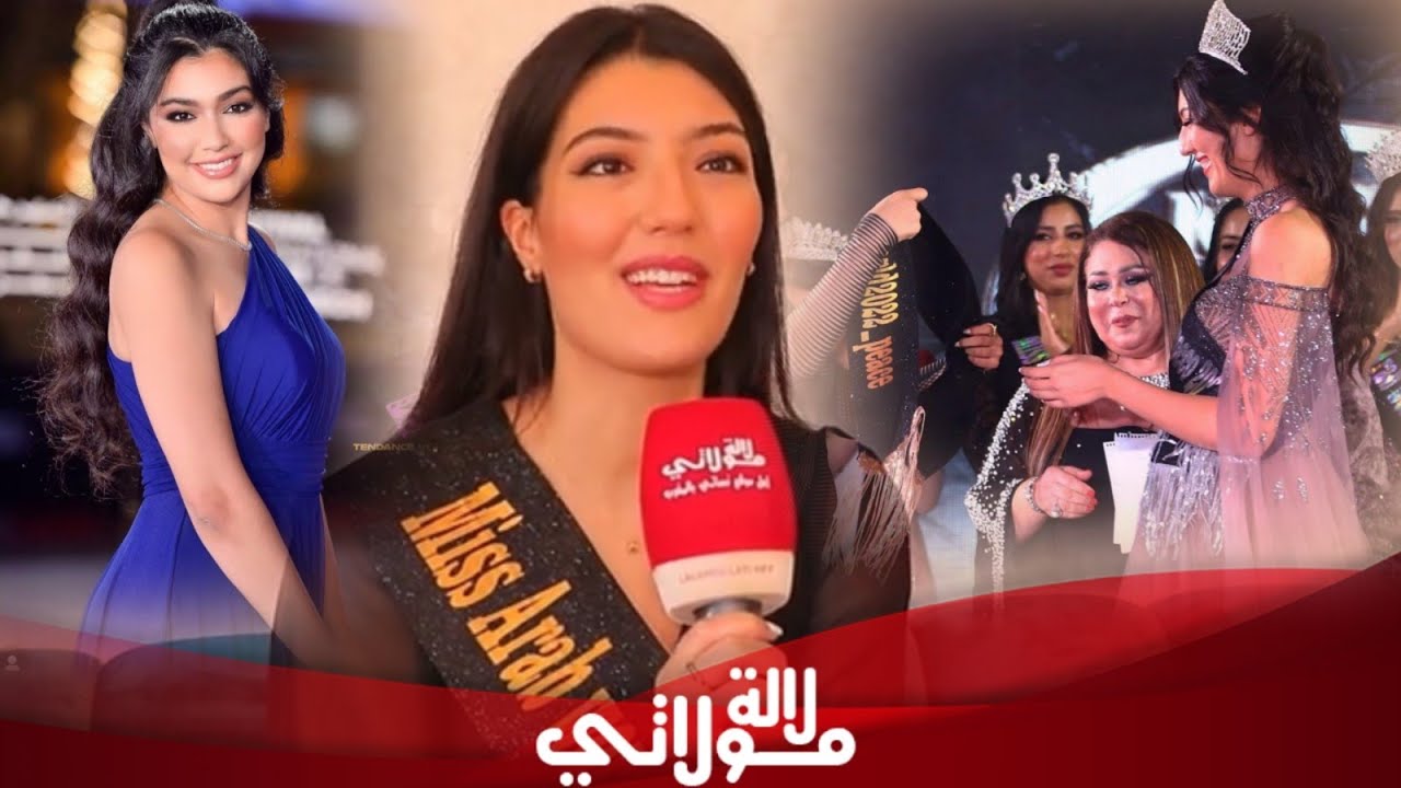 لأول مرة ياسمين زرهان ملكة جمال المغرب تتحدث عن حياتها الشخصية/ علاقتها بأختها سلوى/ القفص الذهبي