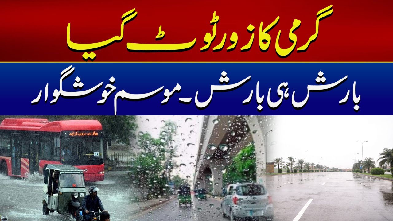 Karachi Mein Barish Mosam Khushgawar | Rain In Karachi | City 21