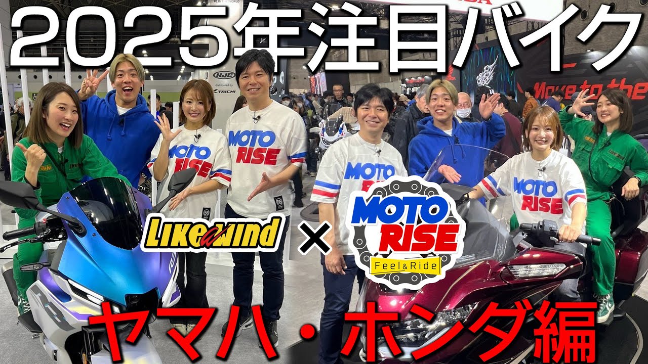 【コラボ】最新モデルのバイクをMOTORISEと徹底リポート！大阪モーターサイクルショー2025【1週目】