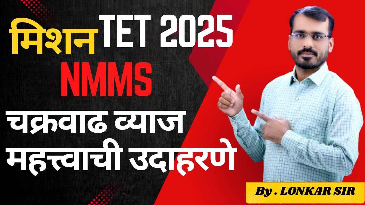 Compound Interest  I TET I NMMS I #tet #nmms
