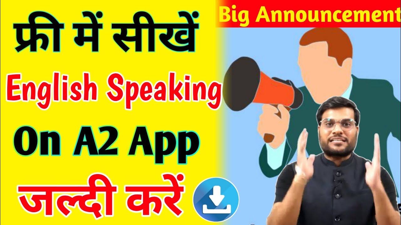 Free english Speaking course on A2 app।। फ्री में सीखें अंग्रेजी A2 app से।। #a2motivation #english