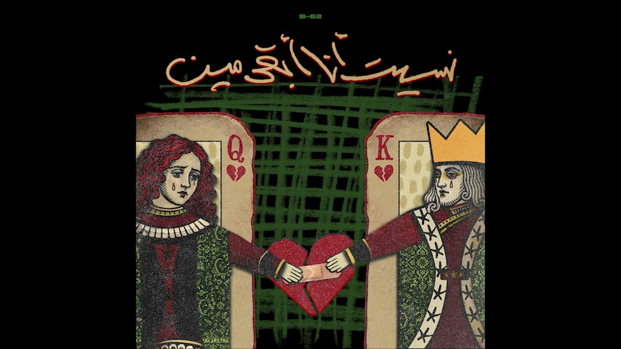 GUEVINCI - YA ALBY چيفنشي - يا قلبي (OFFICIAL AUDIO)