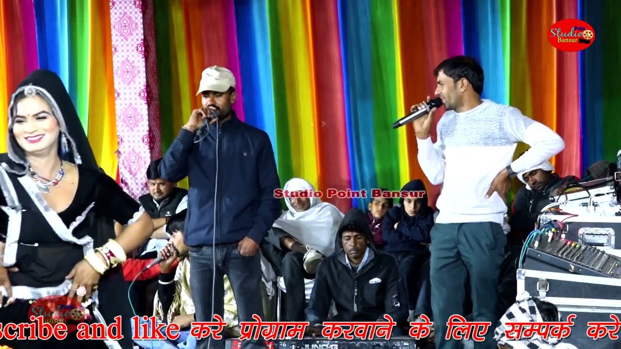 तीन शेरो मे मीणावाटी ढांचा कंपीटिशन विनोद लालवाड़ी शंकर सराधना के घर शादी प्रोग्राम मे Studio Point 