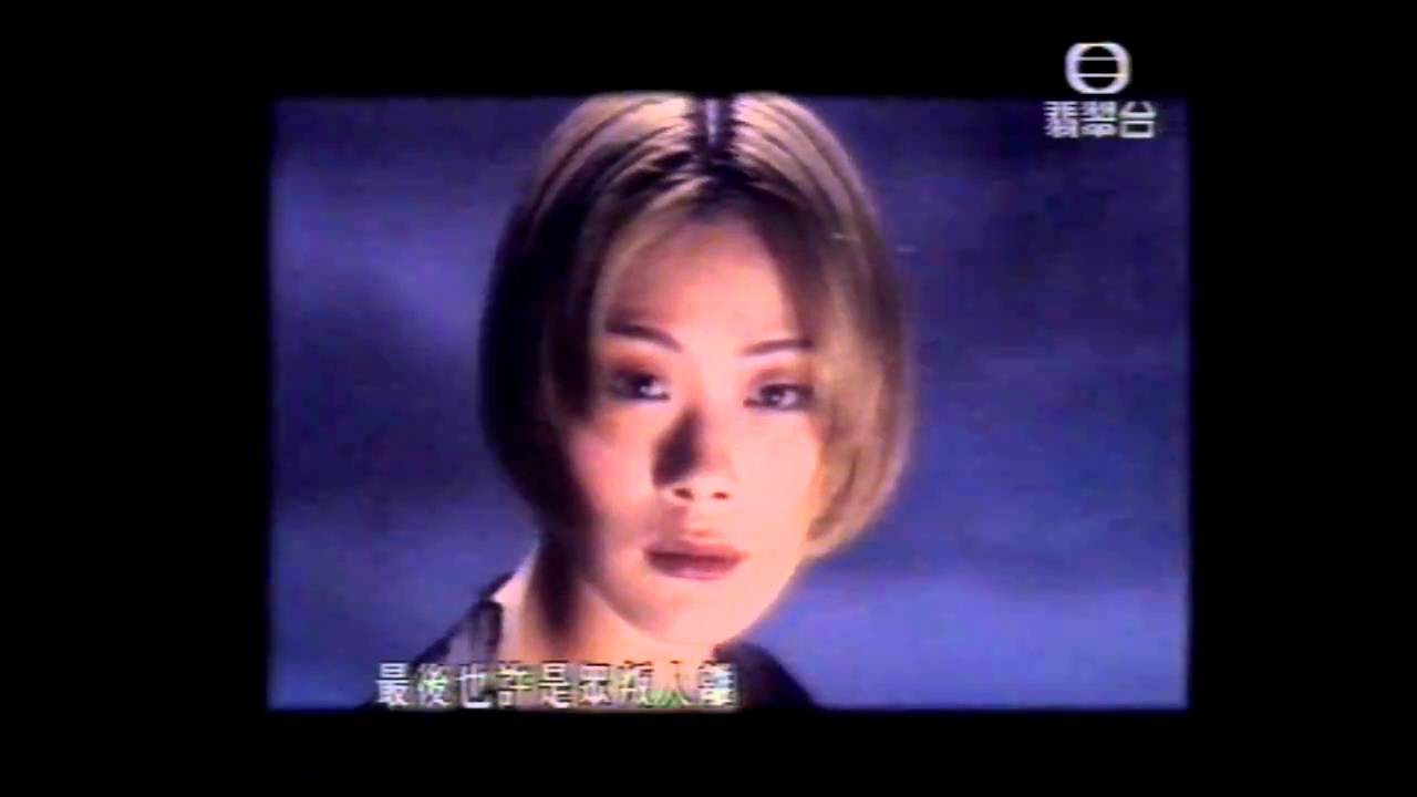 關淑怡 - 人生可有知己 (MV)