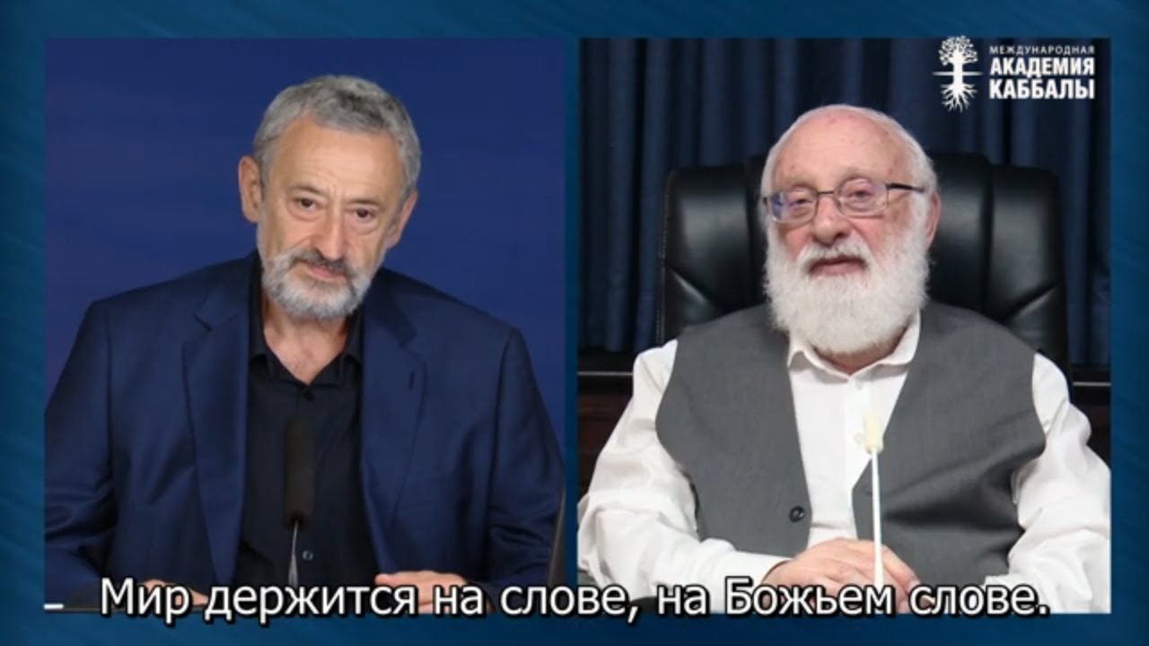Творец на нас не надеется. Взгляд каббалиста
