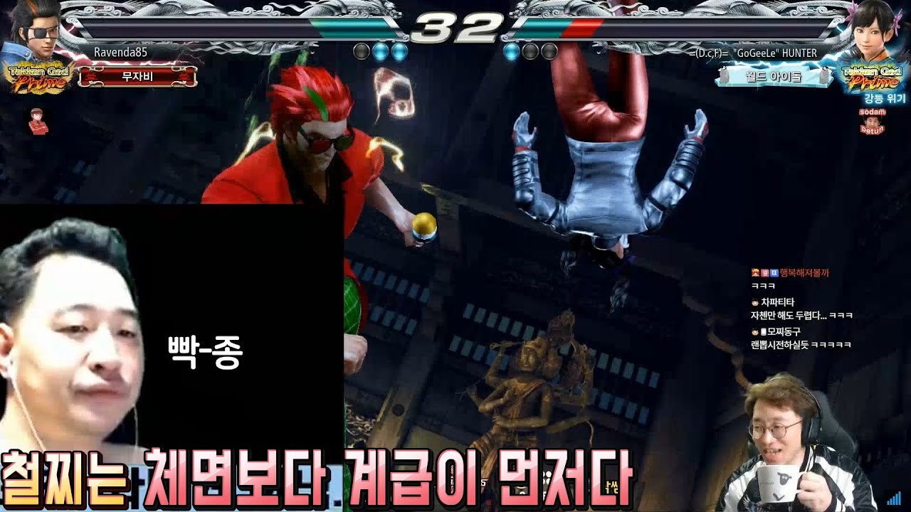 [무릎의철권TV] 믿고보는 무담전! 소담형의 인성을 알게된 날 20200208