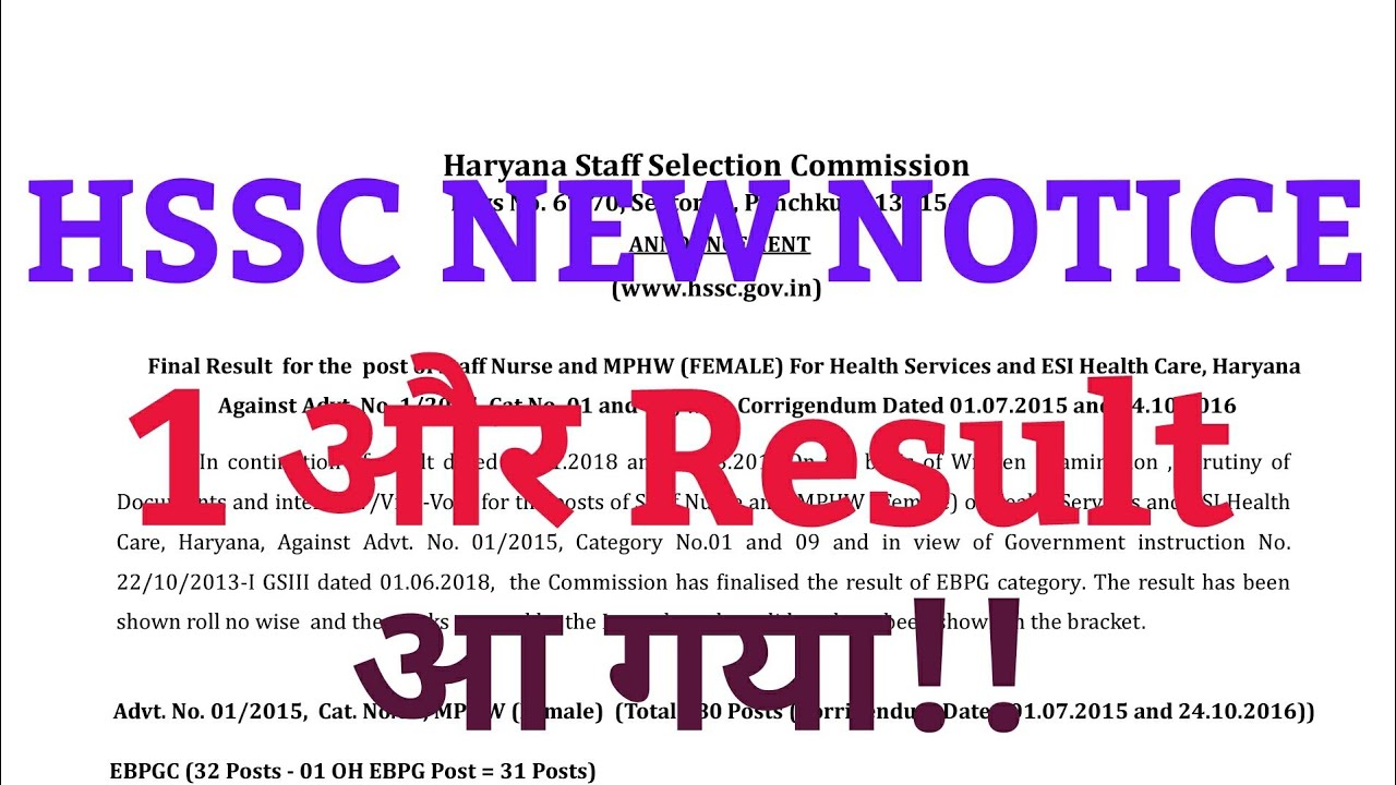 HSSC 1 New Result Notice Check your roll number