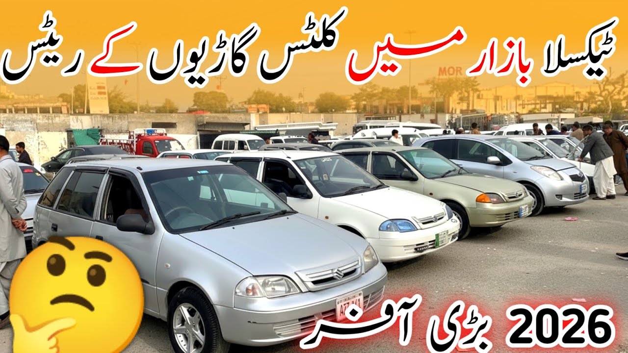 Suzuki Cultus Cars for Sale | Cultus Price in Pakistan 2026