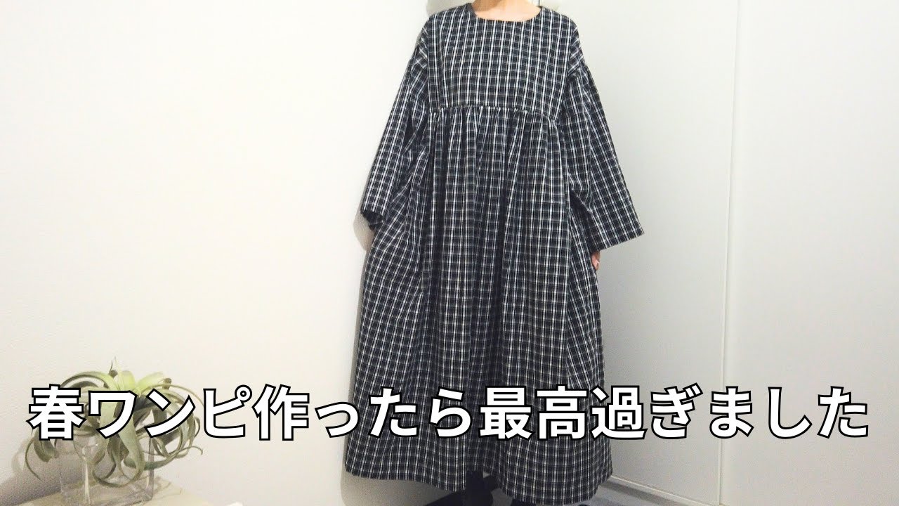 ギャザーワンピース作ってみた。