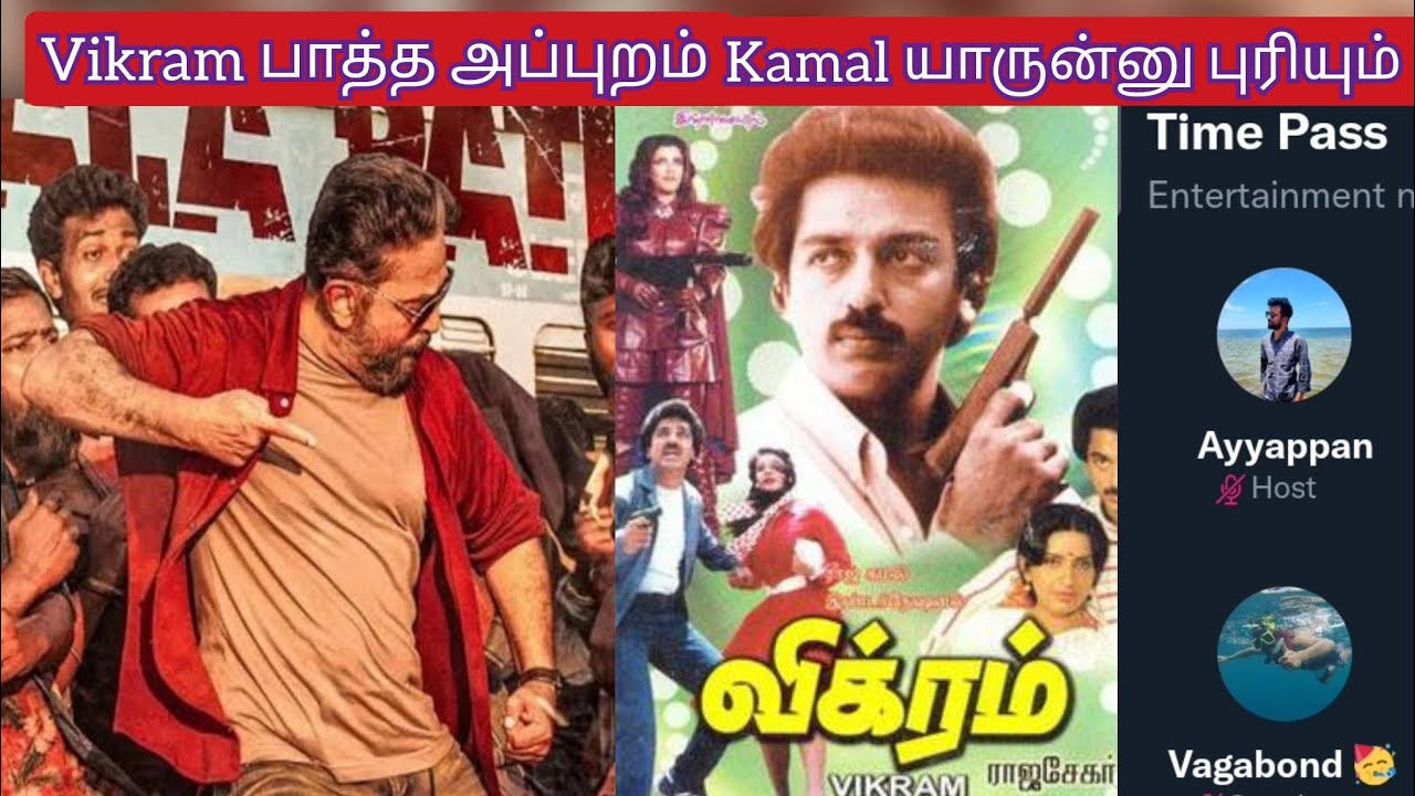 Vikram movie பாத்த அப்புறம் Kamal யாருன்னு புரியும் | Karthik ravivarma twitter time pass space
