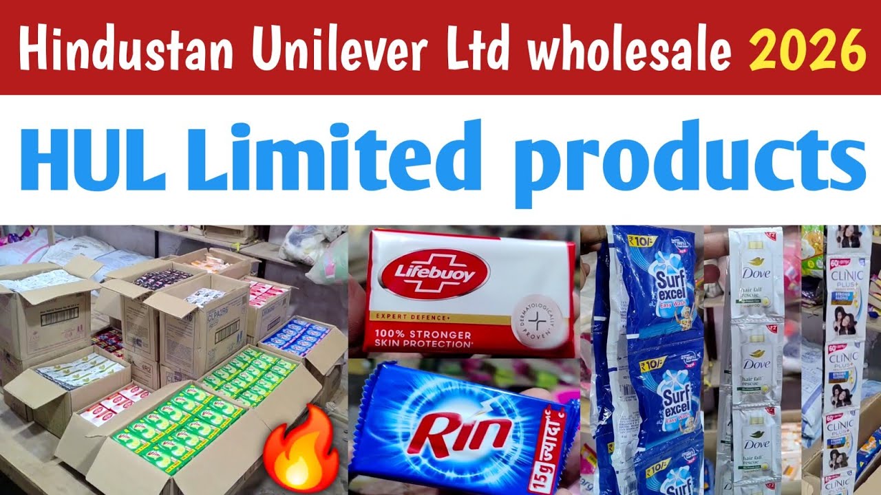Hindustan Unilever Ltd Product wholesale price २०२६ 