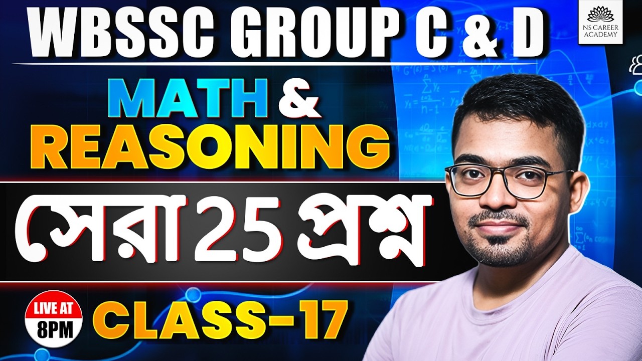 WBSSC Group C and D Math and Reasoning Class 17