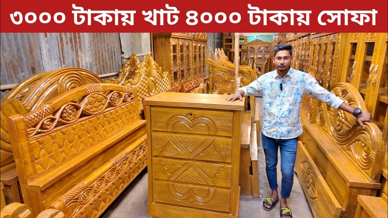 ইতিহাসে এই প্রথম ৩ হাজার টাকায় খাট ৪ হাজার টাকা সোফা/price in Bangladesh 2024/Bogura vlogs