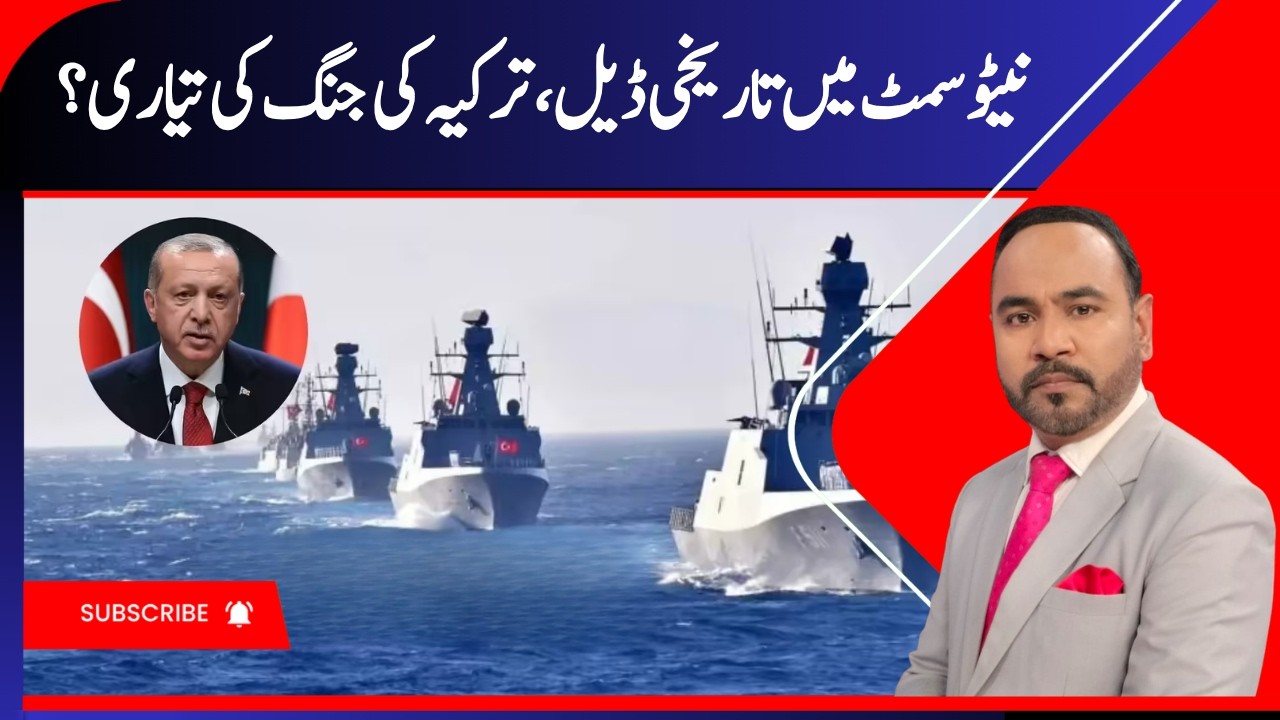 Historic agreement between Turkey and the UK at the NATO Summit | Ankara | 32 Countries | N18G