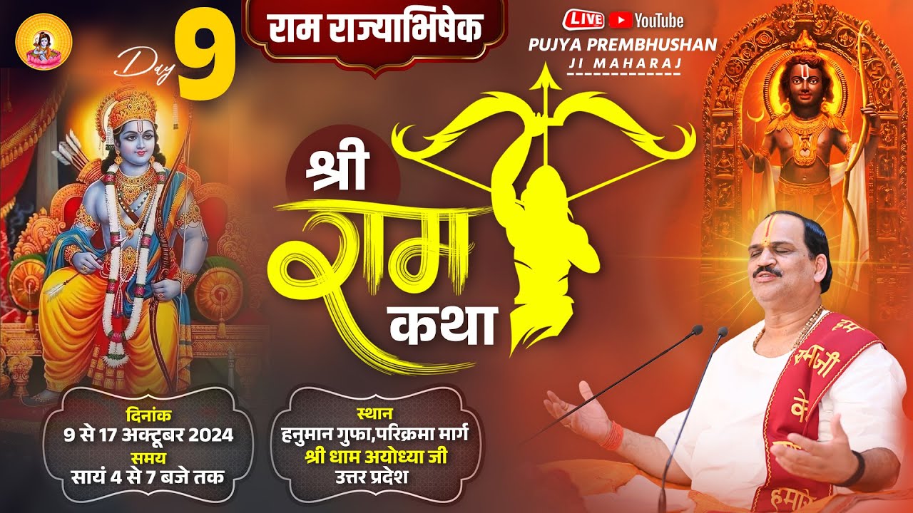 Live - Shriram Katha || Day-9 || Ayodhya Ji U.P. || Pujya Shri Prembhushan Ji Maharaj