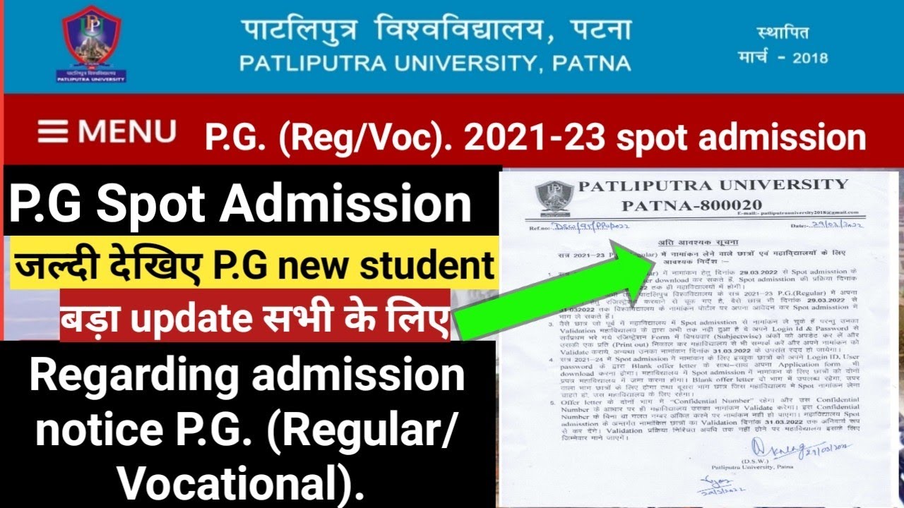 Ppu pg spot admission 2021-23 | new student ke liye big update | pg spot admission |