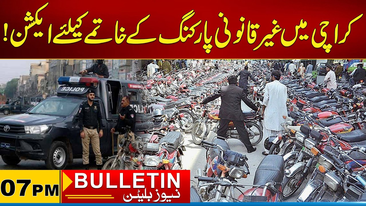 07PM News Bulletin | 03 March 2026 | City 21