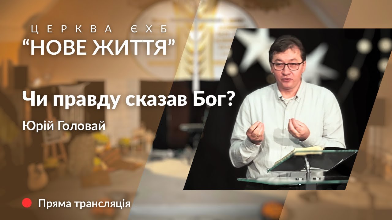 Богослужіння 4.1.26 - Церква 