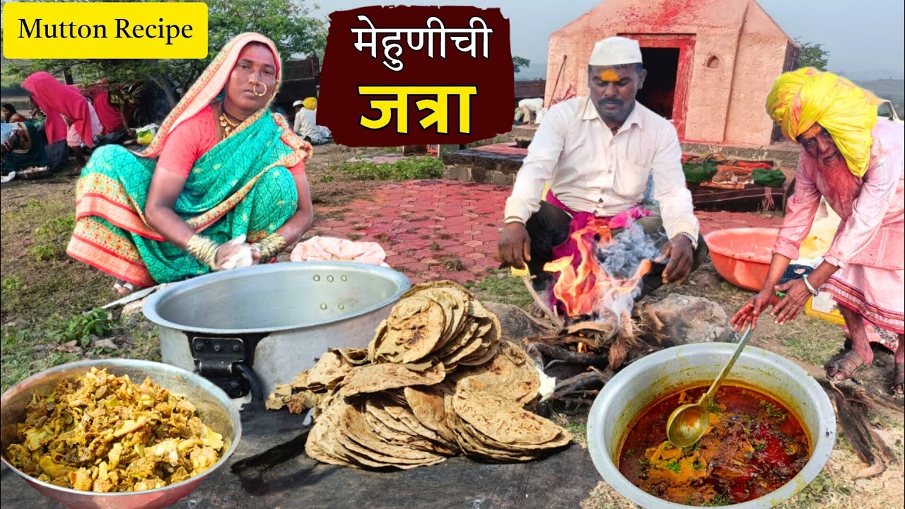मेहुणीने बोलावले जत्रेतील मटन खायला 😍 | Mutton Recipe | BanaisRecipe