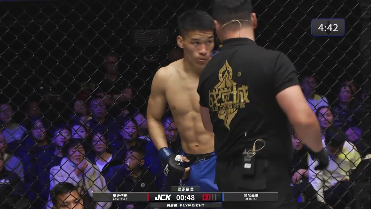 Aoshiwule vs. Aerchili full match replay.