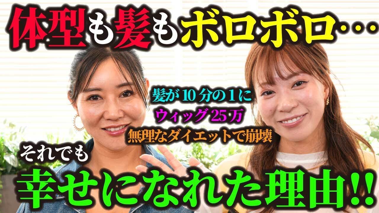 【ボロボロからの復活！】辛い経験をしても幸せになれた理由