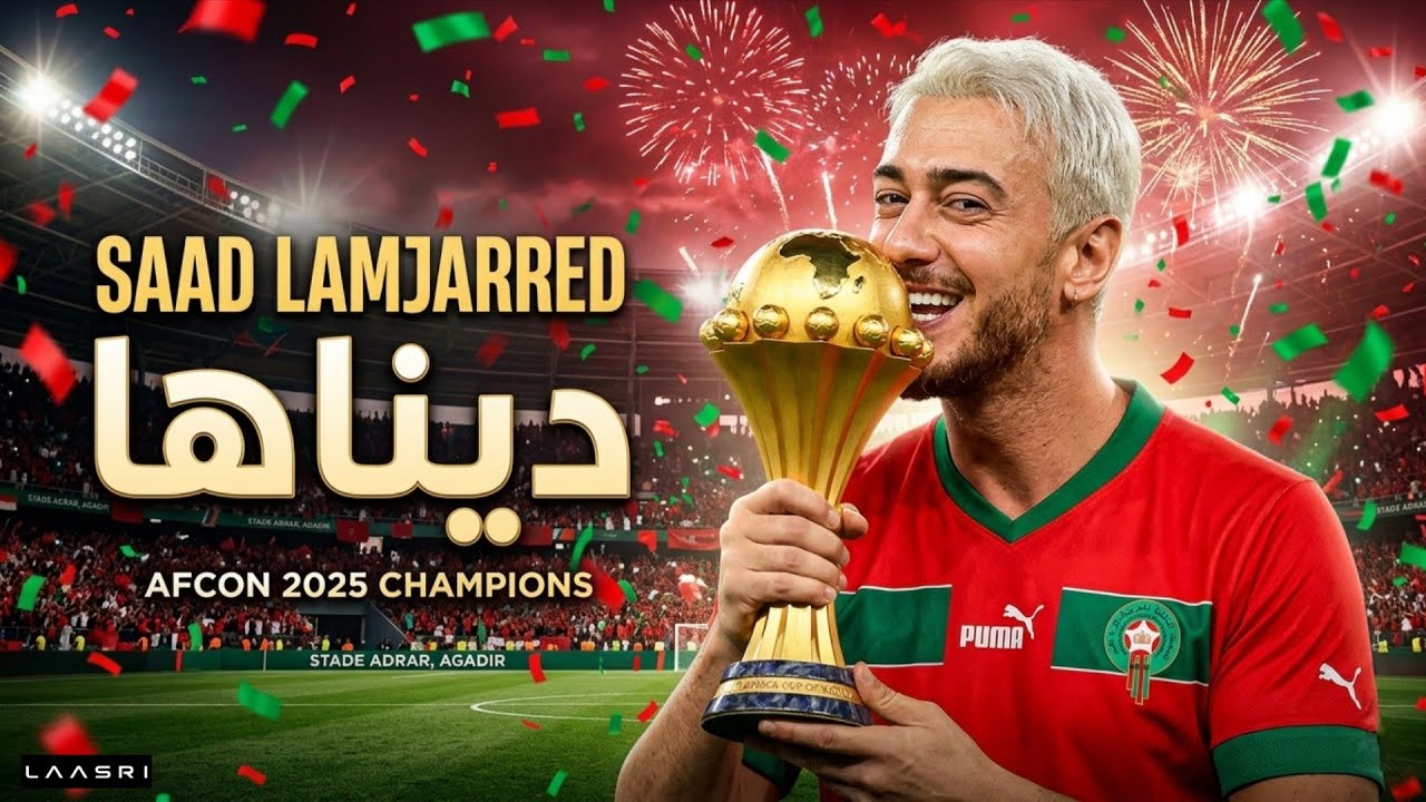 Saad Lamjarred – Dinaha | سعد لمجرد– ديناها 