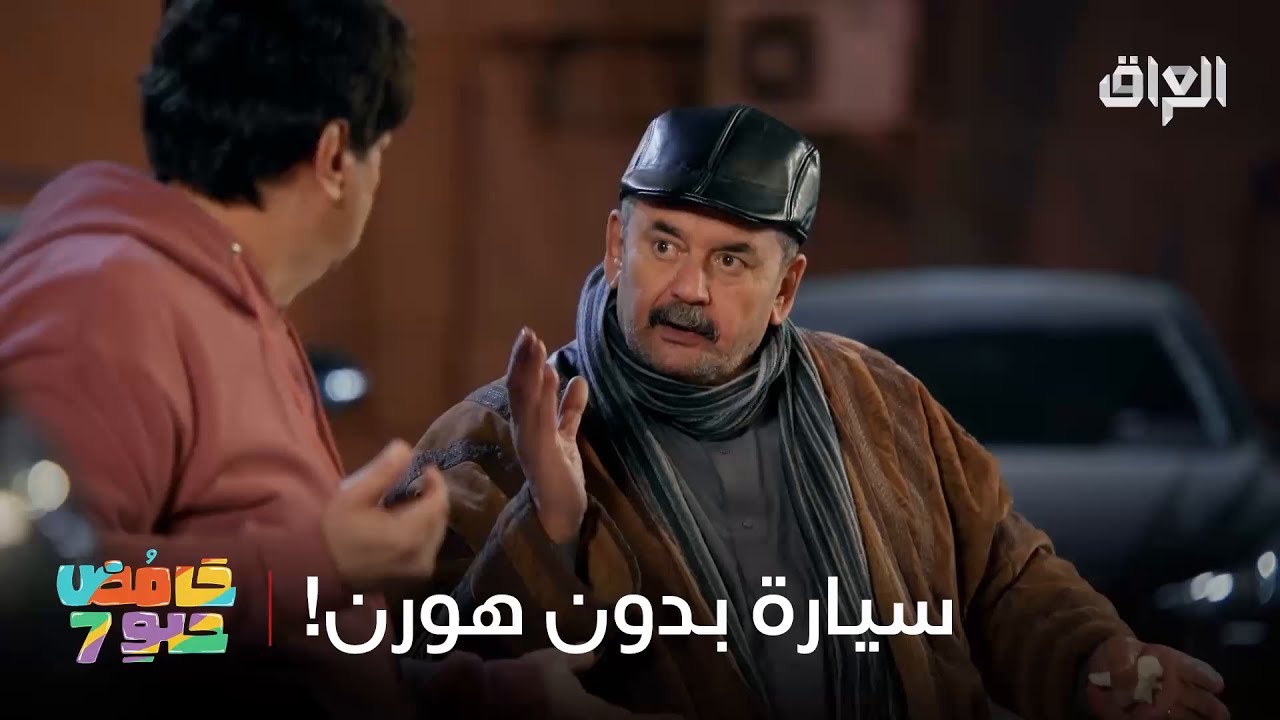 سيارة بدون هورن ذبها بالزبل