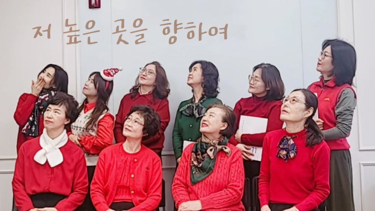 저 높은 곳을 향하여 오카리나 3중주 / 샤론 오카리나 찬양단/ 찬양으로 떠나는 오카리나 여행 11권 수록곡