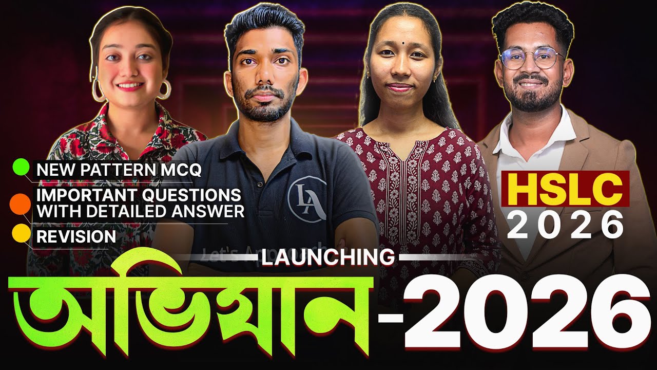 অভিযান - 2026 🚀 | HSLC 2026 | Free YouTube Series for All Subjects🔥 | Let's Approach | Assam Board