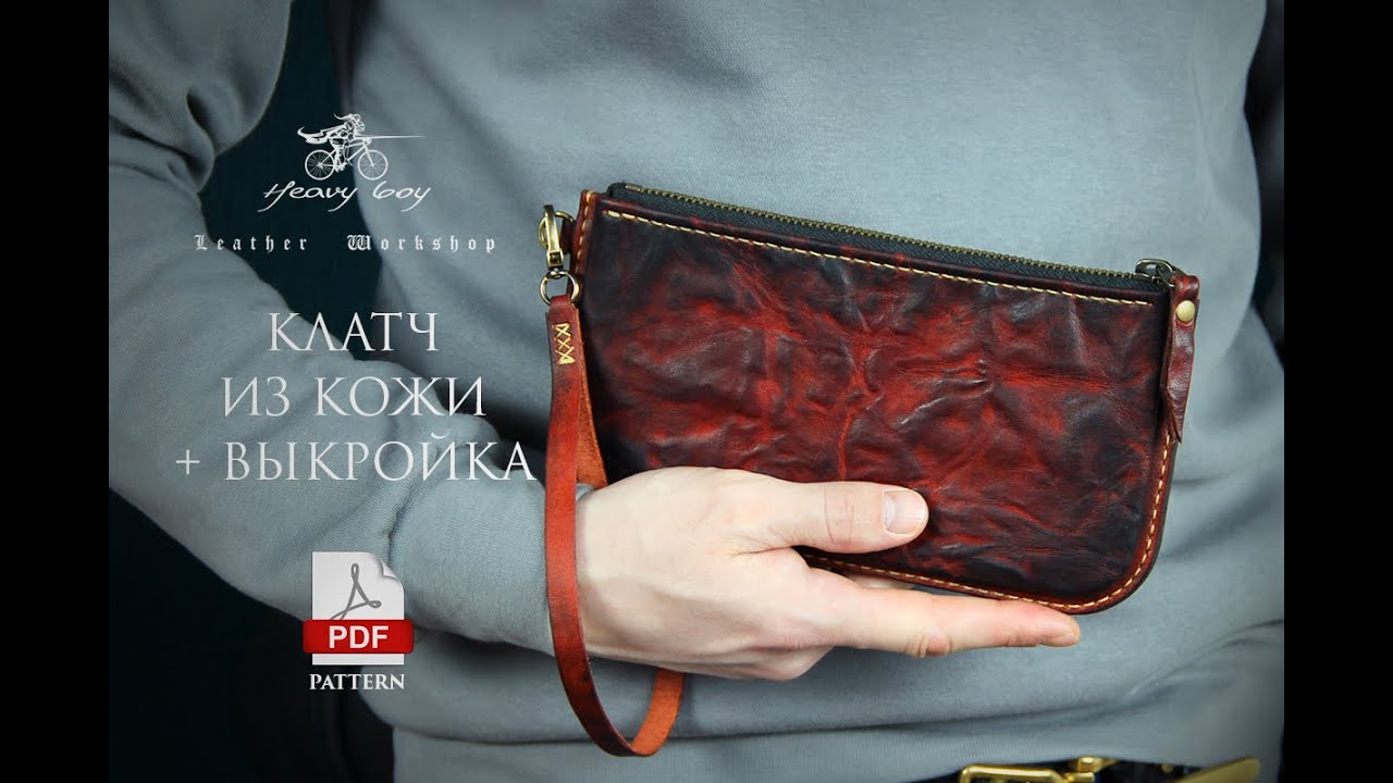Клатч из кожи своими руками + выкройка PDF. Простой клатч ручная работа