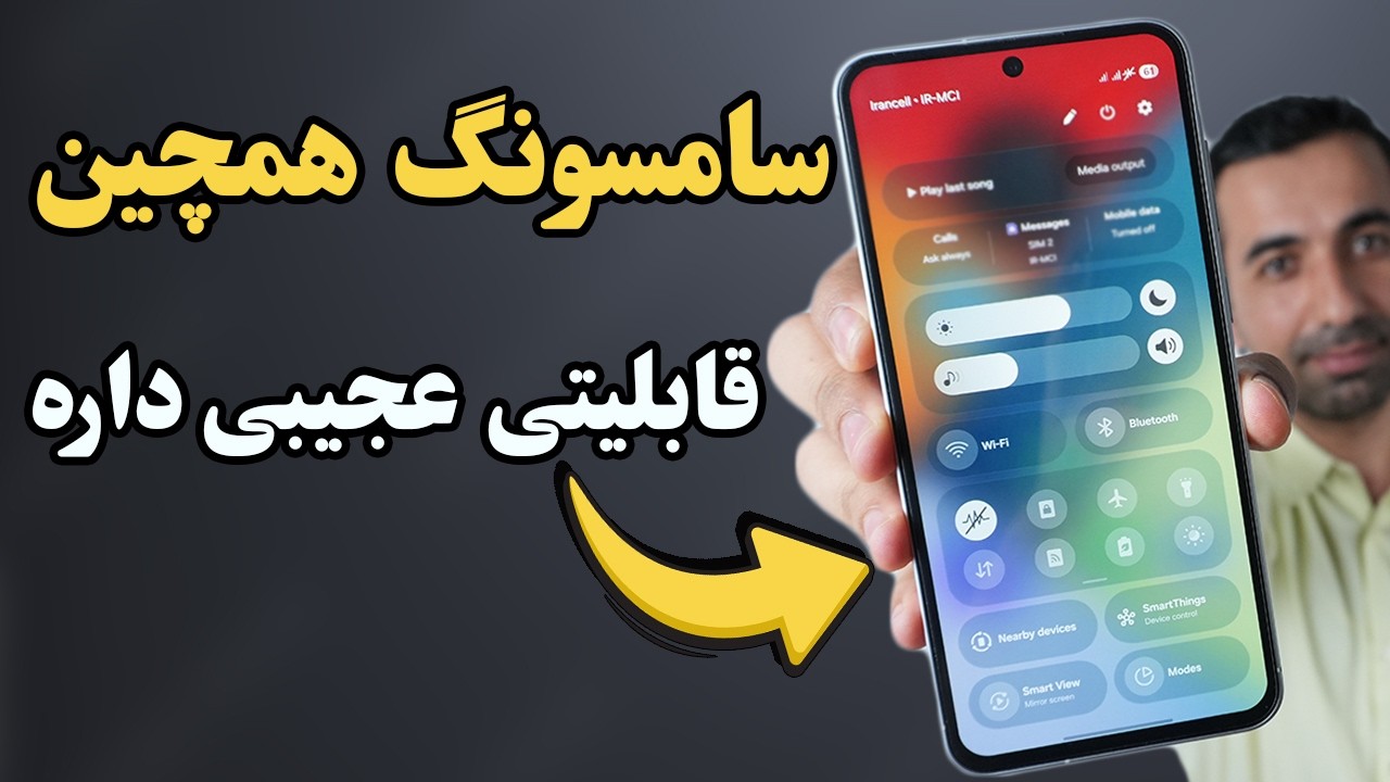 ۹۰% افراد این ویژگی های مخفی سامسونگ رو نمی دونن ، فورا فعالشون کن
