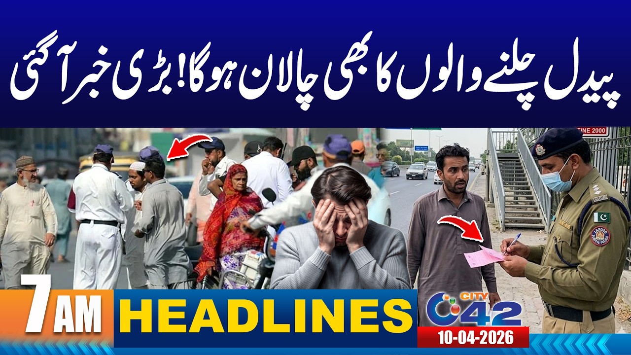 Shocking News For Public | 7AM News Headlines | 10 April 2026 I City 42