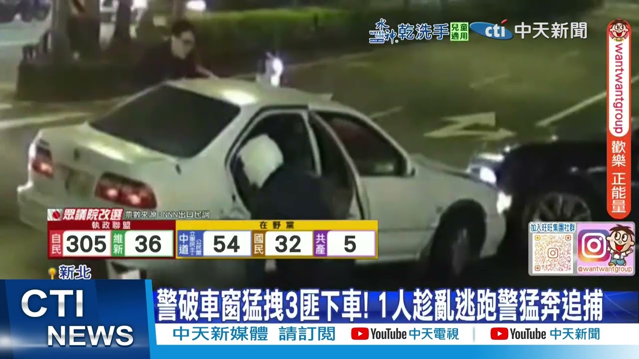 【每日必看】夜市旁槍聲大作! 拒檢衝撞警轟4槍飛車追捕 20260208
