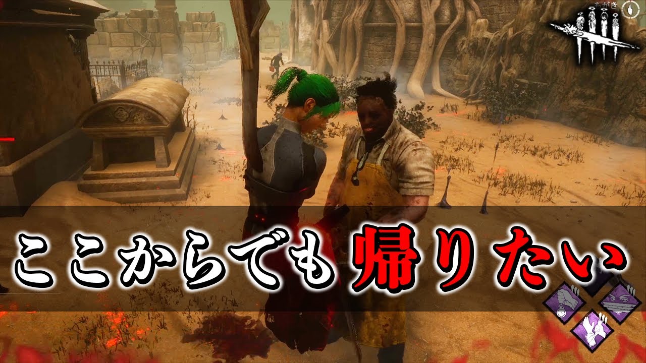 信じる者は帰れる【サバイバー/VSカニバル】
