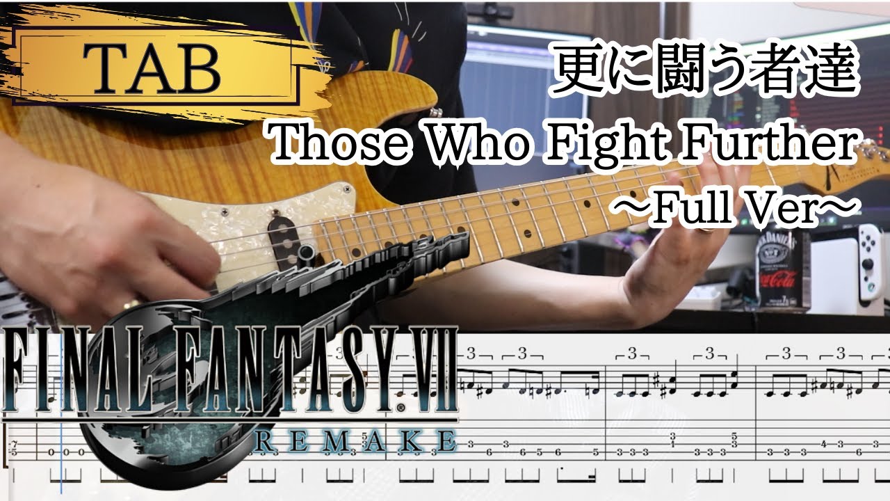 【TAB譜あり】【FF7R】 更に闘う者達 (エアバスター戦) ギター 弾いてみた  /【TAB】 Those Who Fight Further Guitar Cover