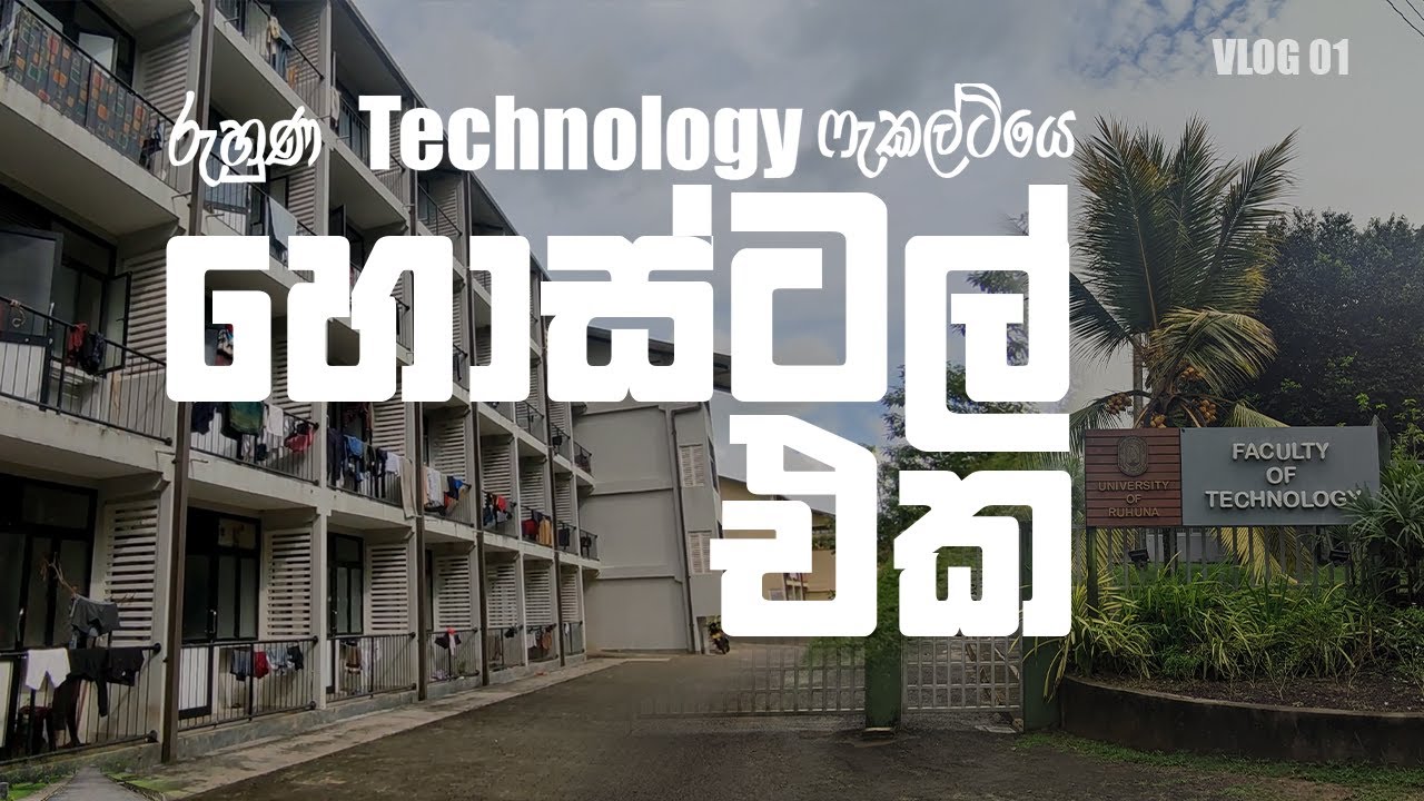 Ruhuna Technology Faculty යේ හොස්ටල් එක මෙන්න 😉😍 | Nimesh Jayaweera | VLOG 01 🇱🇰