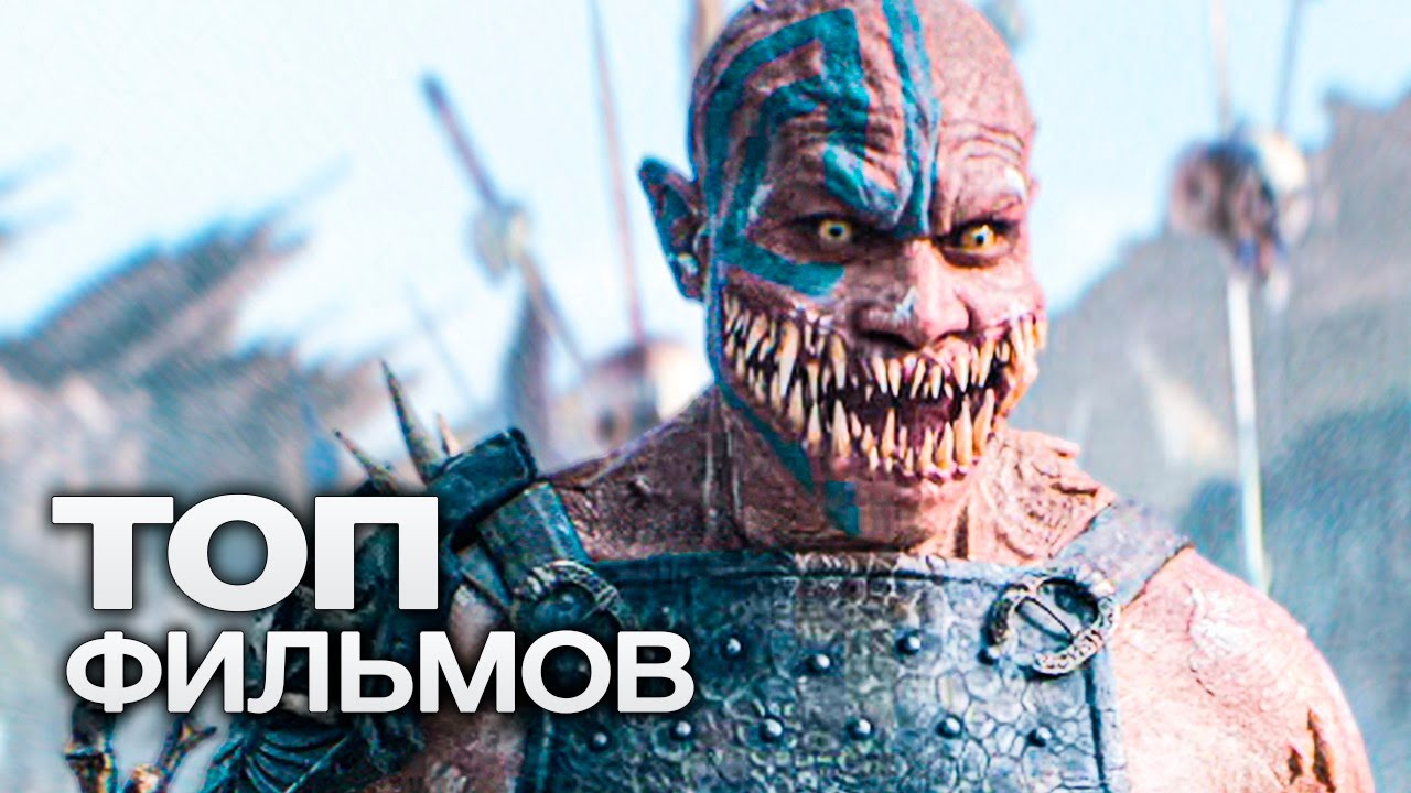 10 НОВЕЙШИХ ЗАХВАТЫВАЮЩИХ ФИЛЬМОВ, ВЫХОД КОТОРЫХ СТАРТУЕТ В ЯНВАРЕ!
